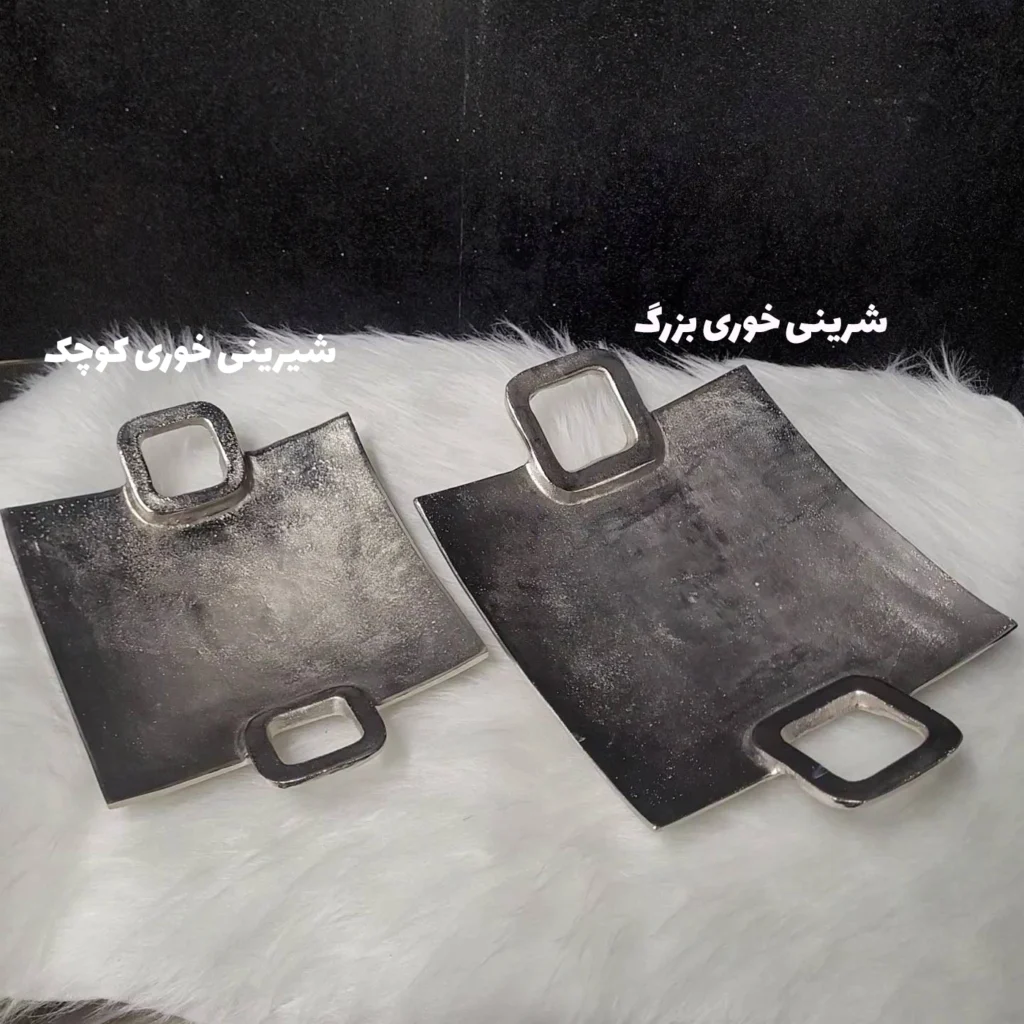 شیرینی خوری کوچک آوین